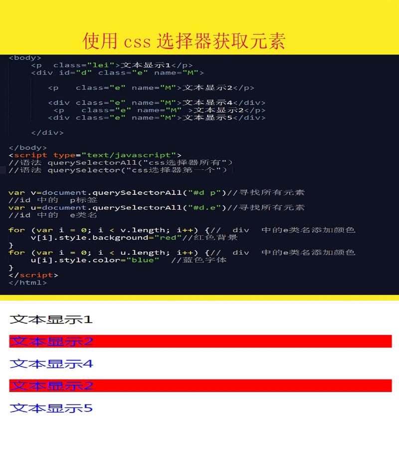 如何通过JavaScript更改元素的CSS类样式？