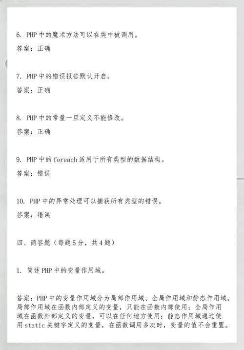 PHP面试中，如何总结数据库相关面试题？