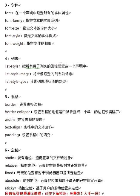 如何通过CSS精确调整特定标签的属性值？