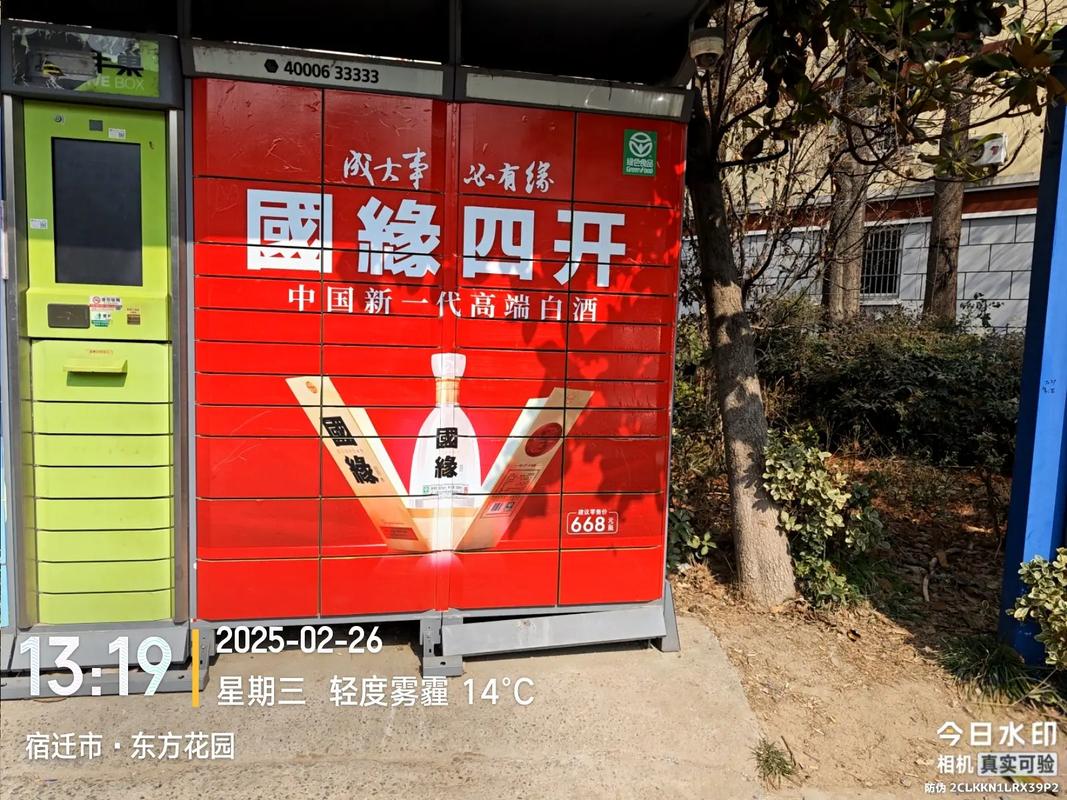丰巢科技合作达成一致,难道不是开启了新的篇章吗?