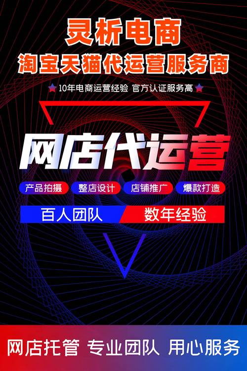 天猫代运营服务，有没有专业店铺管家可以提供全面管理？