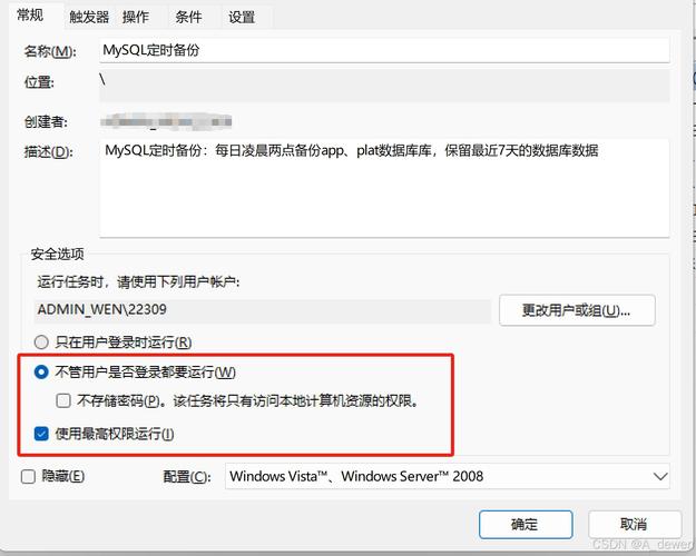 如何编写PHP脚本实现MySQL数据库的自动备份功能？