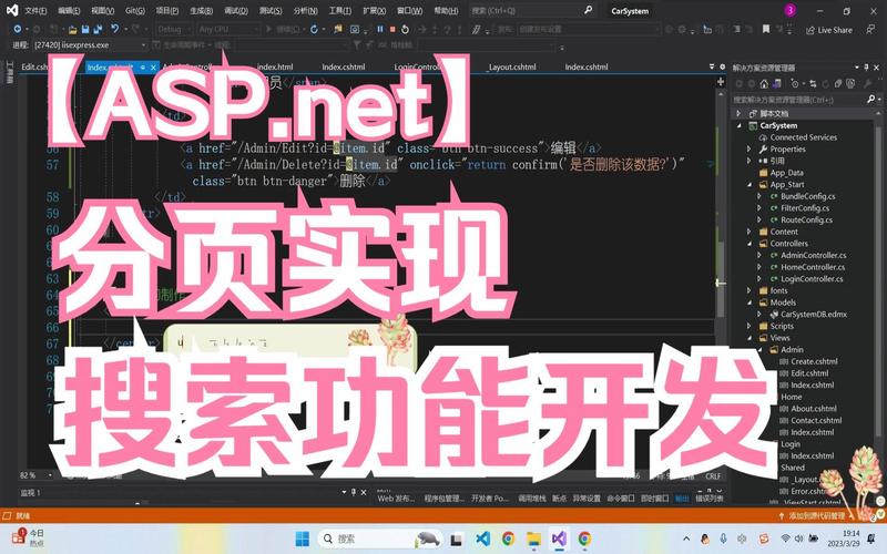 如何具体实现ASP.NET MVC中的分页功能？