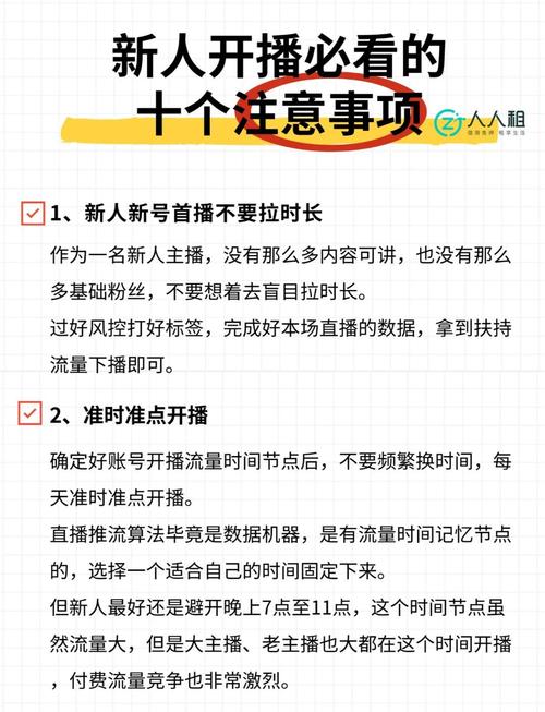 如何通过宁波抖音直播SEO秘籍，快速提升直播内容在平台上的排名？