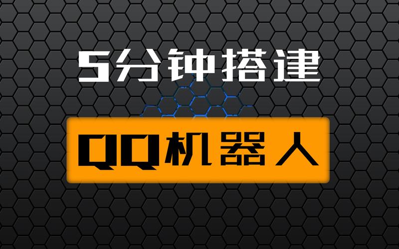 如何用PHP快速构建简易QQ机器人？