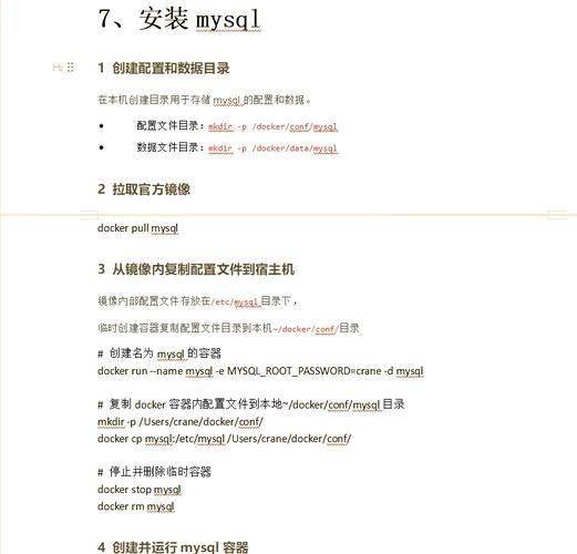 如何进行Docker环境下MySQL的安装与登录操作？