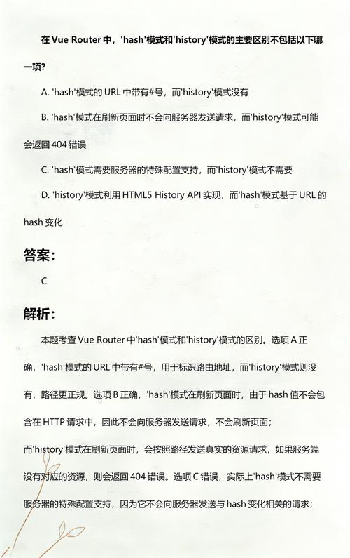 Vue-router hash模式与history模式有何本质区别？