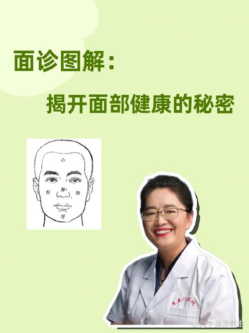 如何通过观察面容特征来判断健康状况？