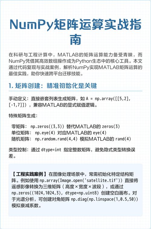 Numpy矩阵如何高效处理数据运算？
