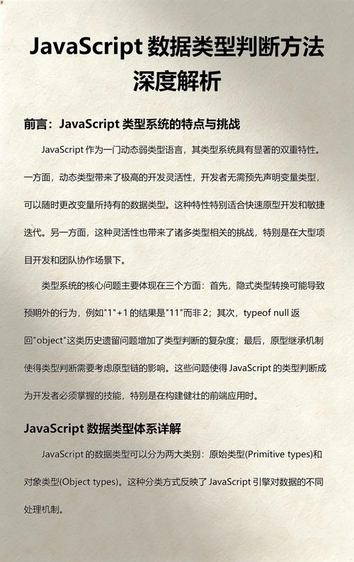 JavaScript中int类型如何进行数值比较？