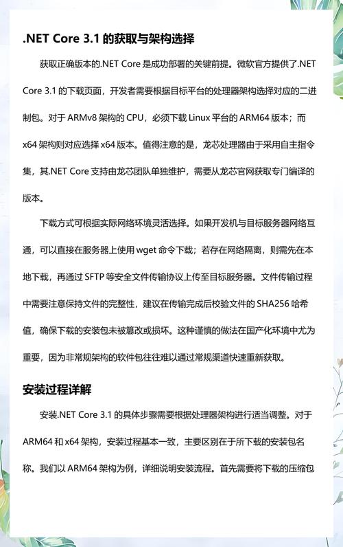 如何详细安装.NetCore于银河麒麟系统上的国产Arm64 CPU？