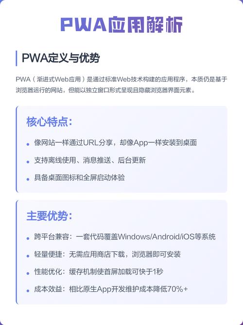 如何快速掌握PWA介绍并搭建PWA应用？