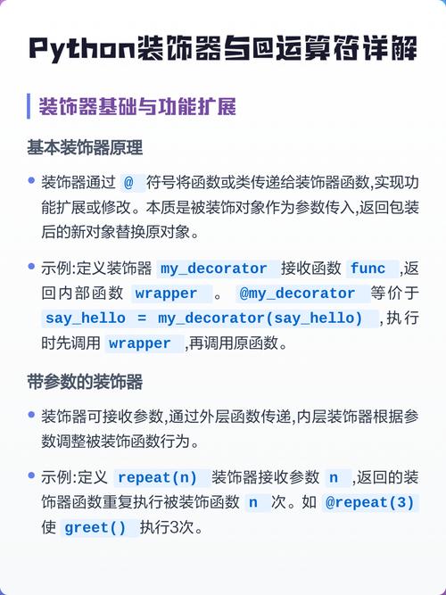 如何掌握Python装饰器的应用与理解？