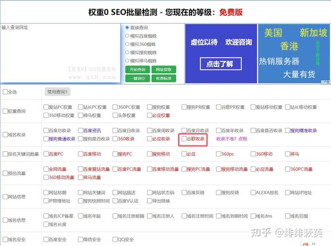 如何快速查询谷歌收录情况，同时查看网站在搜索引擎中的排名呢？