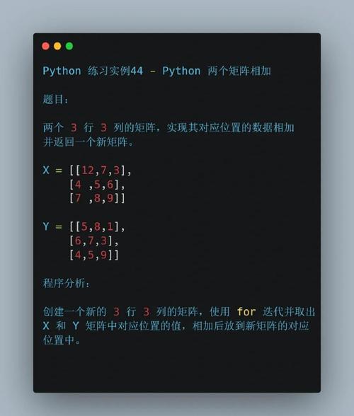 Python如何实现矩阵和积的详细计算示例？