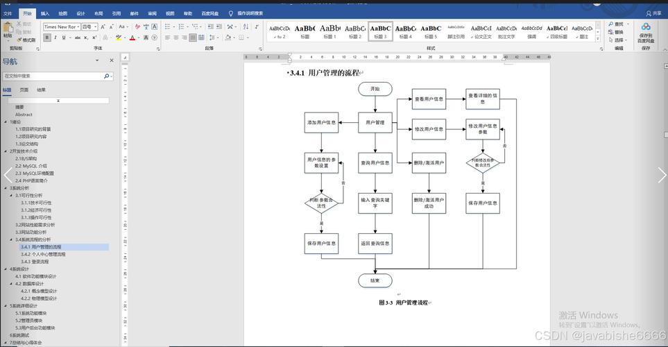 PHP如何实现点餐系统中的订单评价功能流程？