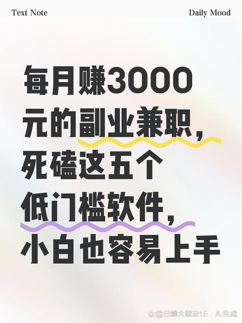 如何通过5个简单兼职，让居家月入3000元轻松实现？