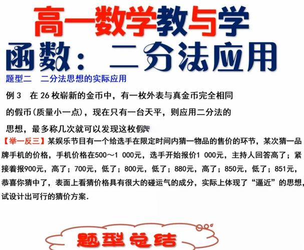 Gym - 101257G 24 二分法解题技巧有哪些？