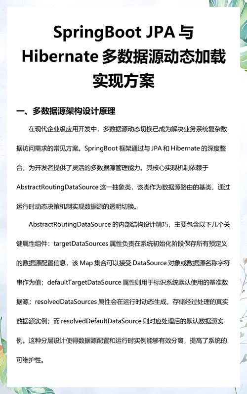 Spring和Hibernate项目如何实现高效整合？