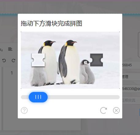 如何在Vue项目中集成并使用腾讯云滑动验证码组件？