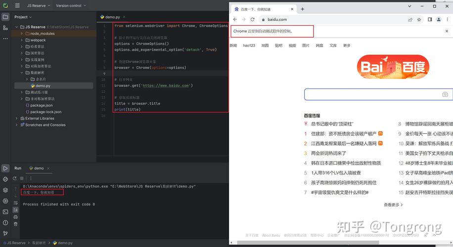 如何用Python结合Selenium实现浏览器自动化操作？