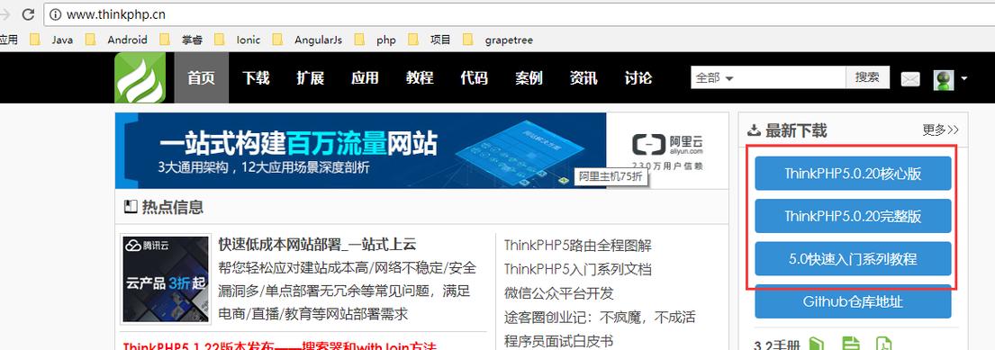 如何绘制ThinkPhP、Apache和PHPstorm的整合框架流程图？