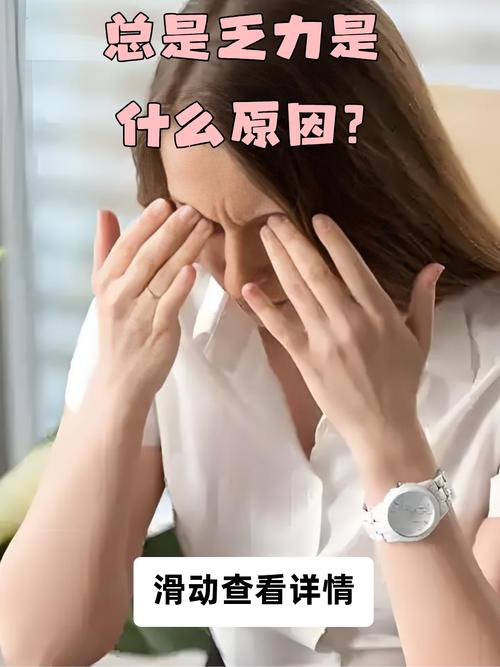 半身精华尽失，这是怎么回事呢？