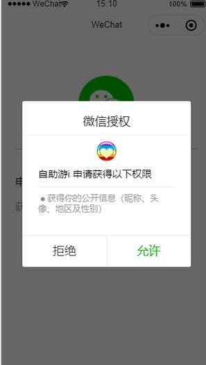 如何编写PHP工具类实现微信小程序用户授权功能？