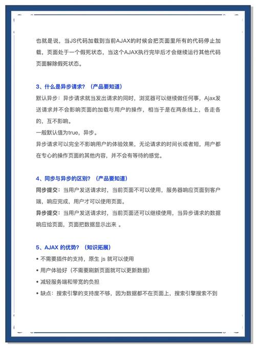 如何详细解析PHP AJAX删除操作的确认流程？