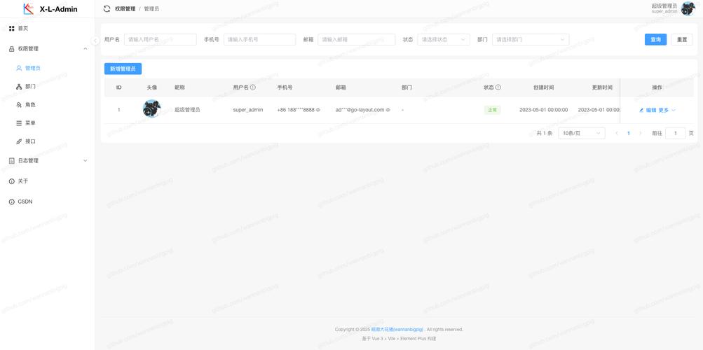 X-Admin系统如何实现高效管理？