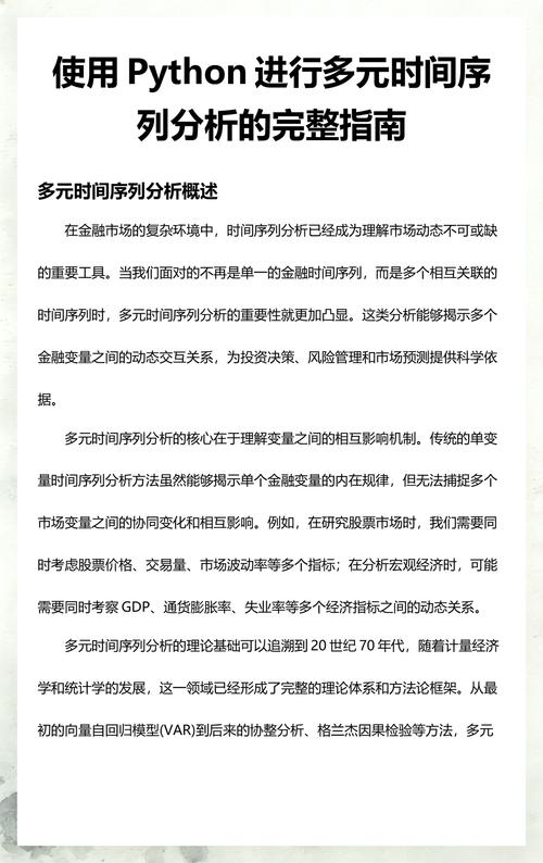 Python时间序列分析实例如何应用在具体项目中？