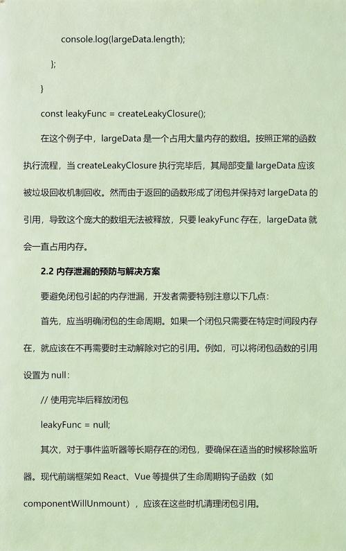 JavaScript中闭包有哪些具体应用场景？