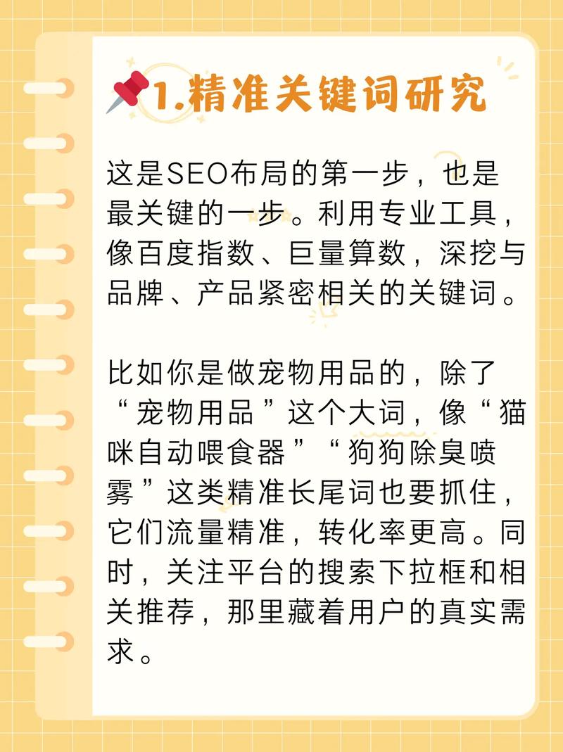 如何通过SEO突破营销瓶颈，引领企业实现腾飞？