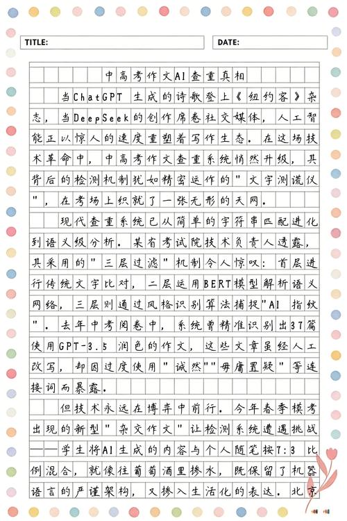 AI写作查重真的能准确揭秘真相吗？