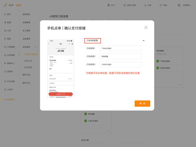 小程序新版本中，订阅消息模板如何更新？