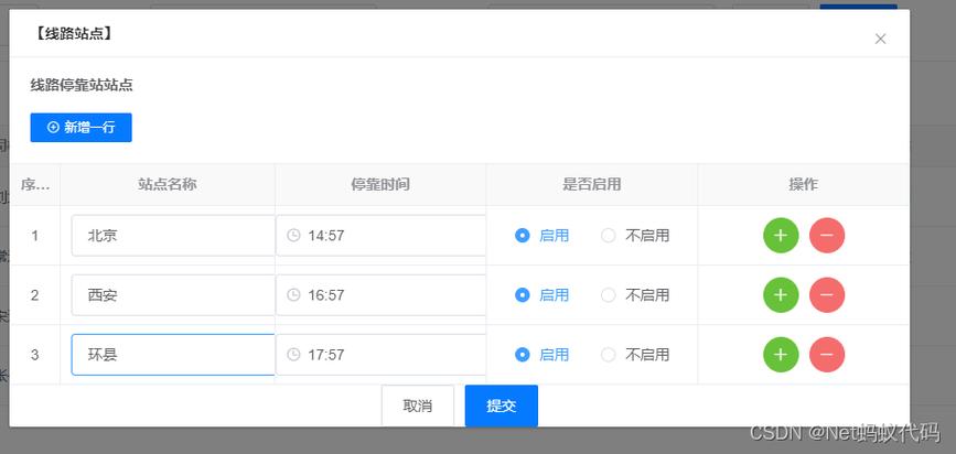 如何通过Vue实现商品列表的增删操作实例教学？