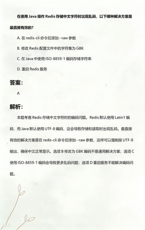 Java连接Redis时，密码包含特殊字符应如何处理？