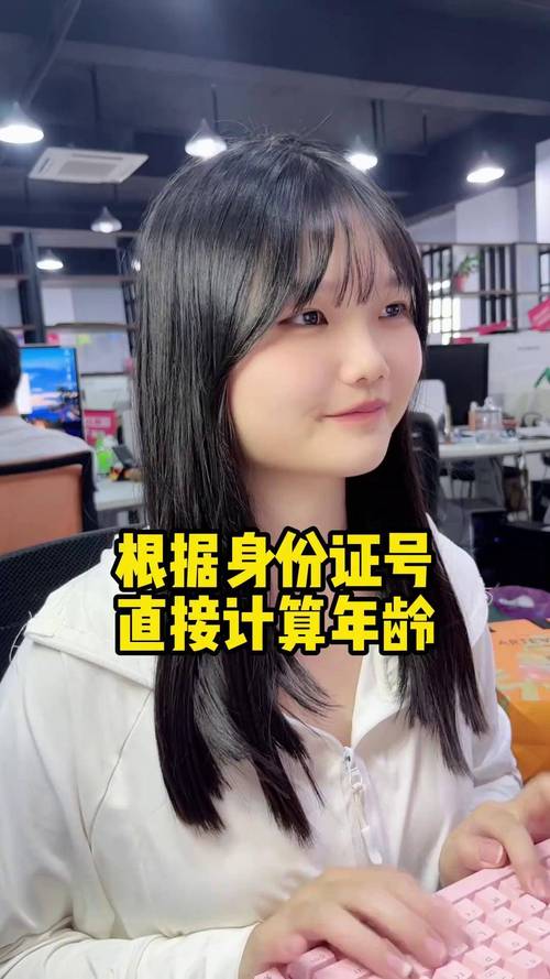 如何通过PHP根据身份证号码计算一个人的实际年龄？