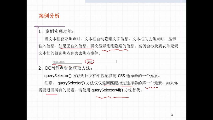 如何实现JavaScript仿京东搜索框的搜索功能实例？