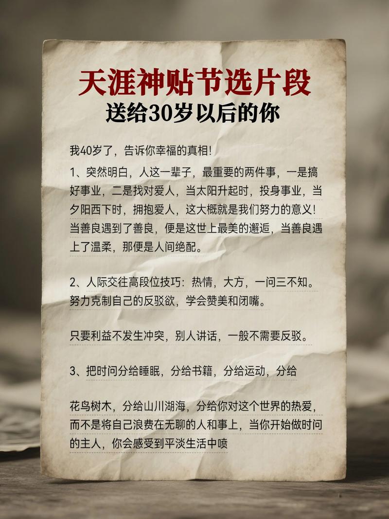 如何通过天涯神贴和轻松日赚300，实现热点变现？