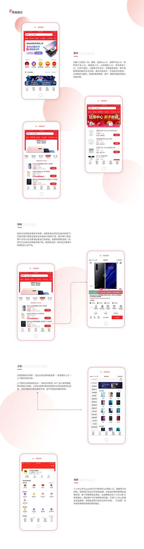 如何通过简洁设计、精准内容和互动体验优化网站，有效提升用户体验和网站流量？