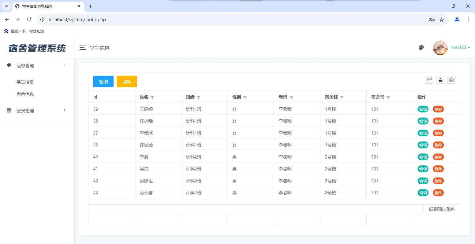 PHP案例四：如何实现学生信息列表展示？