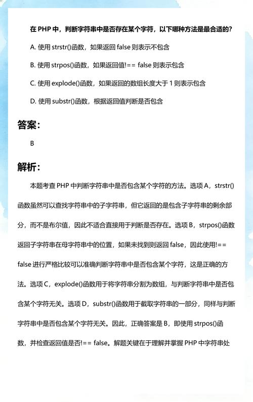 PHP中检测字符串是否包含特定子串有哪些技巧？