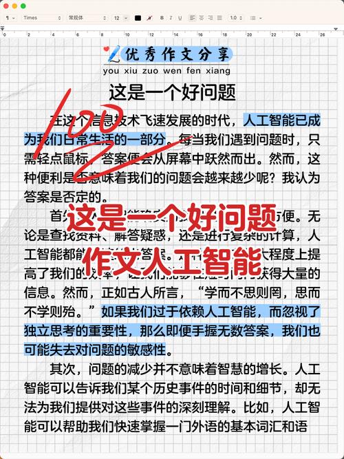 如何将智能对话，生活工作好帮手为一个不超过50个字的？