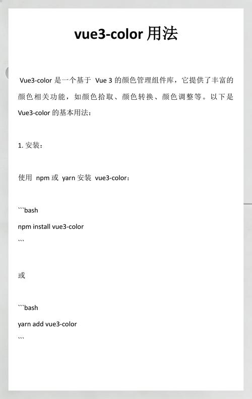 Vue-color颜色选择器插件如何实现自定义主题？
