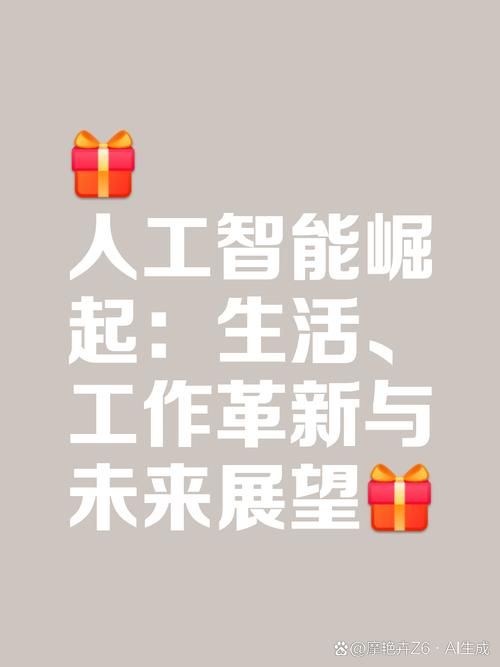 工具革新，能否重塑我们的工作生活？