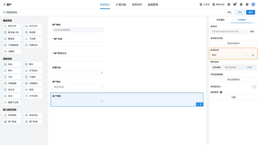 如何设置Ruby on Rails ActiveAdmin表单页面的非侧边栏两列布局？