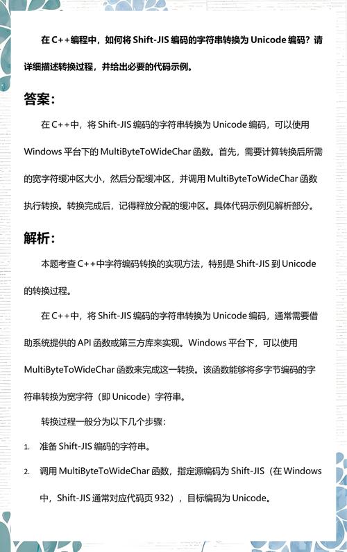 如何用Java实现Unicode编码处理？