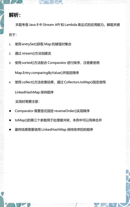 Java 8 Stream API中如何实现排序操作？