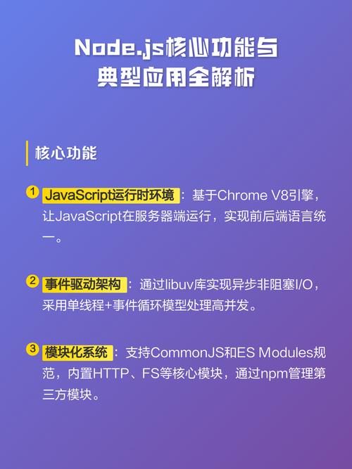 Node.js net模块的原理与应用如何深入浅出地分析？